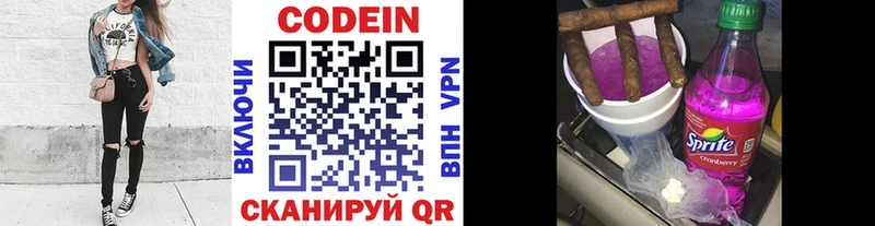 Codein напиток Lean (лин)  как найти закладки  Гдов 