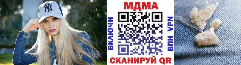 МДМА Molly  Гдов 
